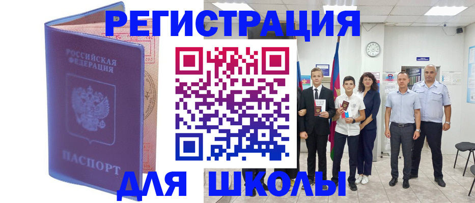 временная регистрация гарантия в Кропоткине
